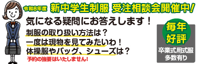新入学バナー